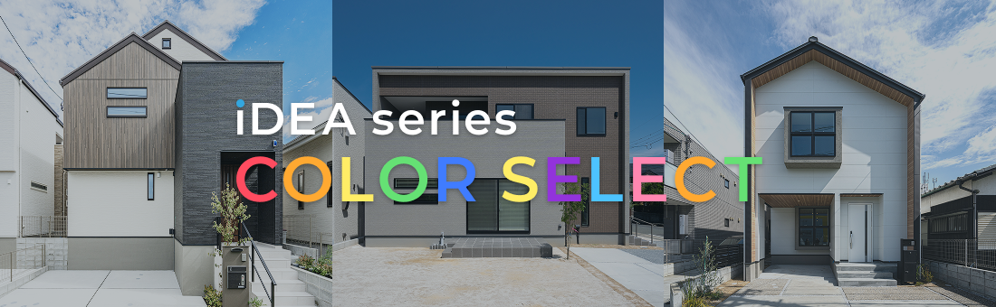 iDEA series COLOR SELECT